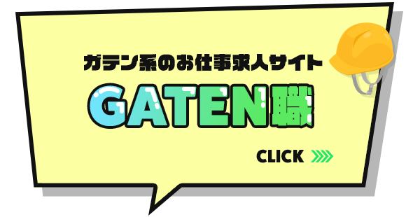 bnrhalf_gaten